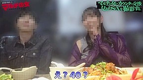 こ、これは緊急事態ww顔に似合わずトンデモ爆乳ですwwおっぱいに視界を奪われ気づくと40マン騙し取ら